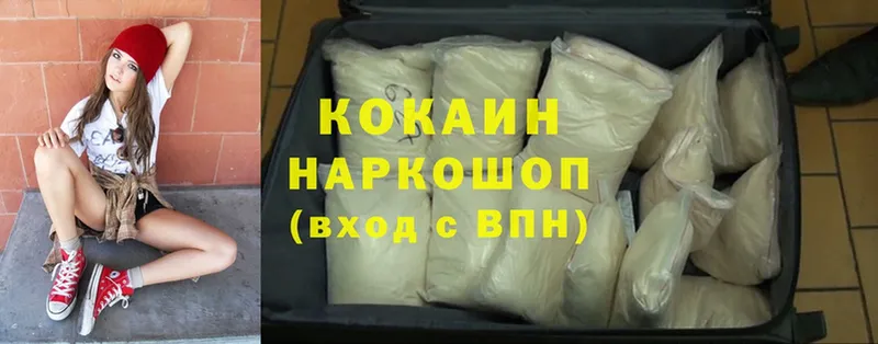 Cocaine Колумбийский  Бутурлиновка 