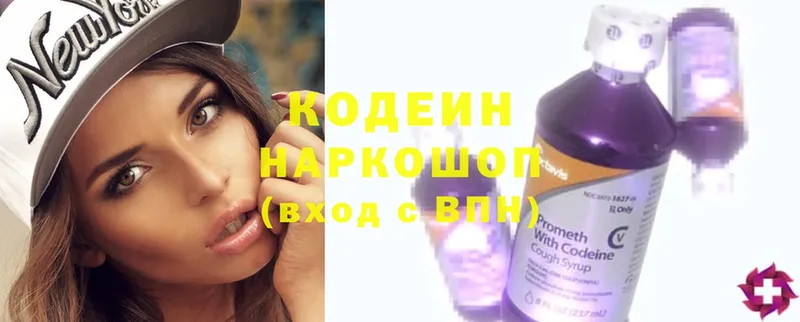 Codein Purple Drank  Бутурлиновка 