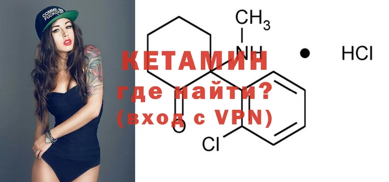 КЕТАМИН ketamine  как найти наркотики  Бутурлиновка 