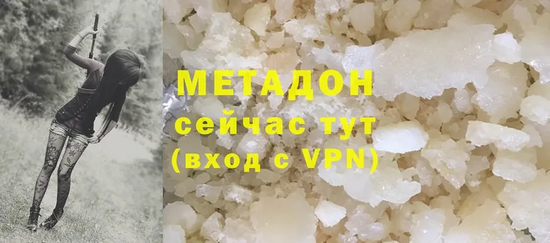 Метадон methadone  Бутурлиновка 